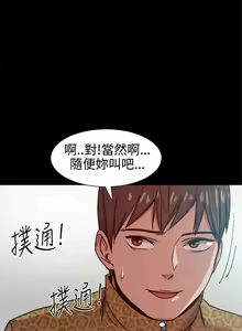 Page 300 of Thrill girl 1-13 Chinese 中文 - preview thumbnail