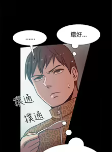 Page 301 of Thrill girl 1-13 Chinese 中文 - preview thumbnail