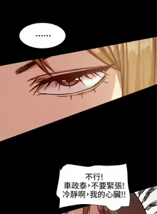 Page 304 of Thrill girl 1-13 Chinese 中文 - preview thumbnail