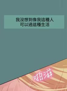 Page 4 of Thrill girl 1-13 Chinese 中文 - preview thumbnail