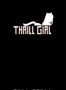 Page 43 of Thrill girl 1-13 Chinese 中文 - preview thumbnail