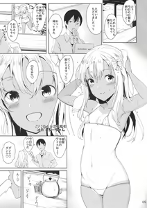 Page 4 of Ro-chan no Dakigokochi - preview thumbnail