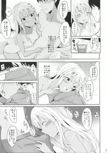 Page 8 of Ro-chan no Dakigokochi - preview thumbnail