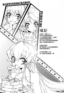 Page 16 of Houkago Hime | After School Hime - preview thumbnail