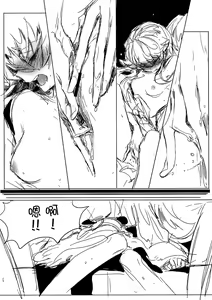 Page 7 of Houkago Hime | After School Hime - preview thumbnail