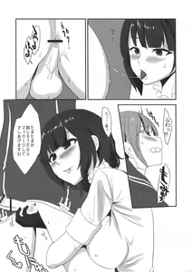 Page 12 of Do-M3 Episode3 - preview thumbnail