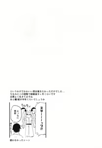 Page 18 of Shiragasane -Tojinawa- - preview thumbnail
