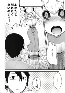 Page 5 of Shiragasane -Tojinawa- - preview thumbnail