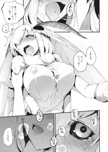 Page 8 of Shiragasane -Tojinawa- - preview thumbnail