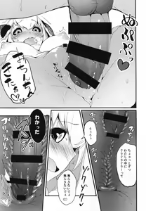 Page 10 of Shiragasane -Tojinawa- - preview thumbnail