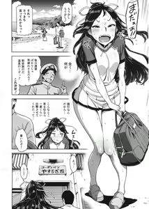 Page 3 of "Lv. 1 no Kimi ga Suki." - preview thumbnail