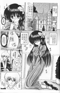 Page 132 of M no Rakuin - Brand M | 奴隸的記號 - preview thumbnail