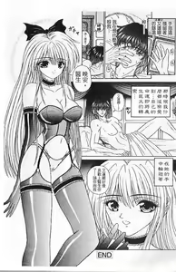 Page 17 of M no Rakuin - Brand M | 奴隸的記號 - preview thumbnail