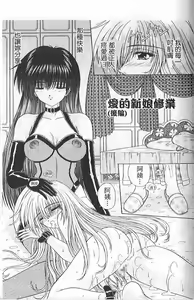 Page 50 of M no Rakuin - Brand M | 奴隸的記號 - preview thumbnail