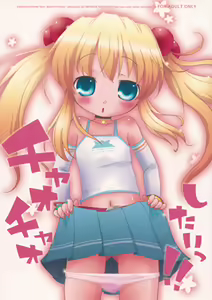 Chao Chao Shitai! — hentai manga cover on Fhentai