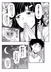 Page 51 of Inkou Kyoushi no Saimin Seikatsunsoru Shidouroku -Fujimiya Megumi Hen- - preview thumbnail