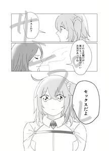 Page 3 of Kousaku - preview thumbnail