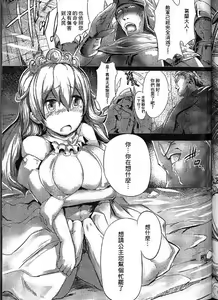 Page 3 of semen princess - preview thumbnail
