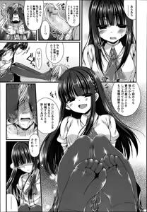 Page 11 of 性奴隷 - preview thumbnail