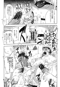 Page 107 of COMIC Momohime 2009-03 - preview thumbnail