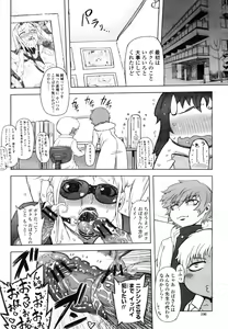 Page 108 of COMIC Momohime 2009-03 - preview thumbnail