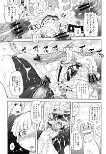 Page 117 of COMIC Momohime 2009-03 - preview thumbnail