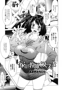 Page 119 of COMIC Momohime 2009-03 - preview thumbnail