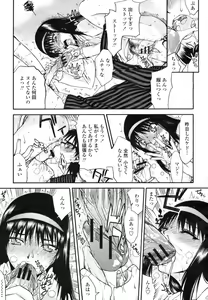 Page 148 of COMIC Momohime 2009-03 - preview thumbnail