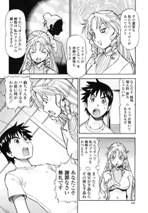 Page 160 of COMIC Momohime 2009-03 - preview thumbnail