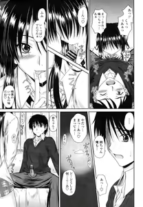 Page 207 of COMIC Momohime 2009-03 - preview thumbnail