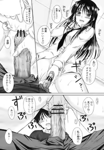 Page 209 of COMIC Momohime 2009-03 - preview thumbnail