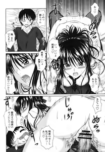 Page 212 of COMIC Momohime 2009-03 - preview thumbnail