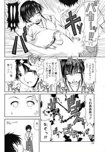 Page 218 of COMIC Momohime 2009-03 - preview thumbnail