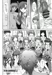 Page 272 of COMIC Momohime 2009-03 - preview thumbnail
