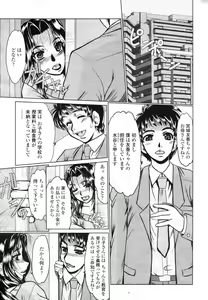 Page 317 of COMIC Momohime 2009-03 - preview thumbnail