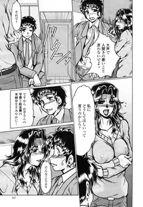 Page 319 of COMIC Momohime 2009-03 - preview thumbnail