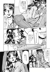 Page 320 of COMIC Momohime 2009-03 - preview thumbnail