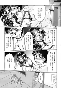 Page 327 of COMIC Momohime 2009-03 - preview thumbnail