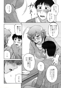 Page 366 of COMIC Momohime 2009-03 - preview thumbnail