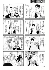 Page 390 of COMIC Momohime 2009-03 - preview thumbnail