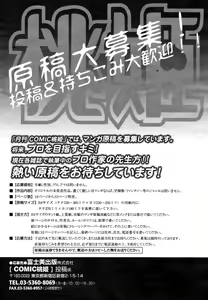 Page 396 of COMIC Momohime 2009-03 - preview thumbnail