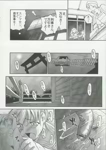 Page 15 of Dulce Report 6 - preview thumbnail