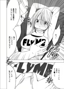 Page 4 of Shin Taimashi Kaguya 2 - preview thumbnail