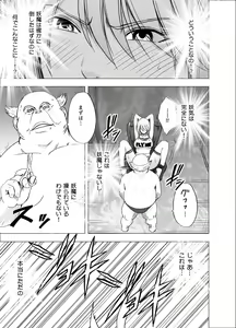 Page 5 of Shin Taimashi Kaguya 2 - preview thumbnail