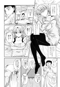 Page 151 of COMIC Momohime 2009-04 - preview thumbnail