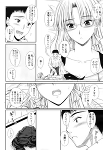 Page 152 of COMIC Momohime 2009-04 - preview thumbnail