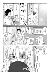 Page 162 of COMIC Momohime 2009-04 - preview thumbnail