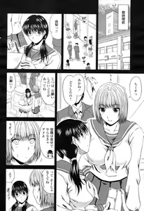 Page 184 of COMIC Momohime 2009-04 - preview thumbnail