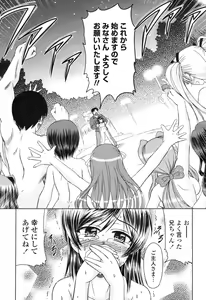 Page 205 of COMIC Momohime 2009-04 - preview thumbnail