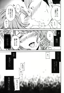 Page 21 of COMIC Momohime 2009-04 - preview thumbnail